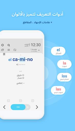 WordBit الأسبانية screenshot 3