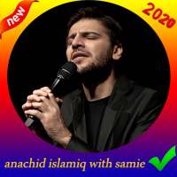 أناشيد سامي-سيف 2020 on 9Apps