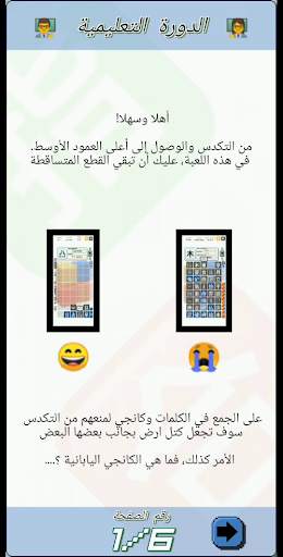 Kanji Drop 3 تصوير الشاشة
