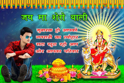 Navratri Photo Frame screenshot 9