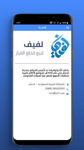 لفيف screenshot 2