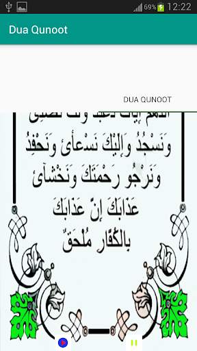 Dua e Qunoot in Audio Mp3 screenshot 3