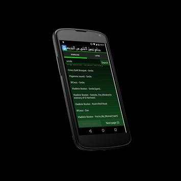 Download Mp3 prank screenshot 1