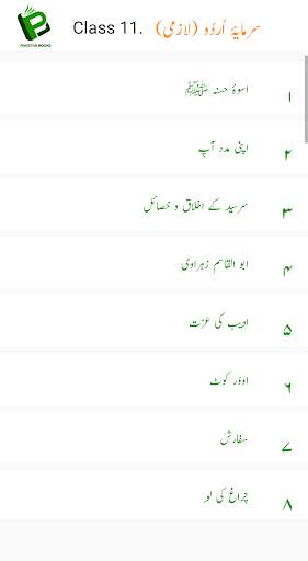 Pakistan Books screenshot 4