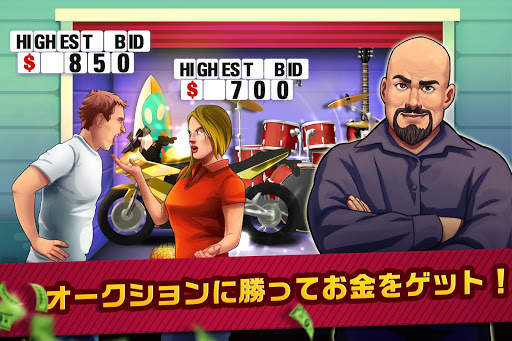 ビッドウォーズ：オークションシミュレーター(BidWars) screenshot 2