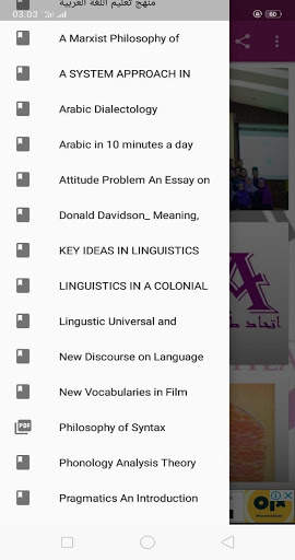 Maktabah Ithla screenshot 5