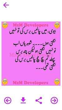 Husband Wife Funny Urdu Jokes Lateefay screenshot 6