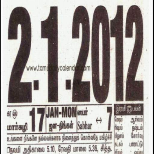 Tamil Daily Calendar 1.1