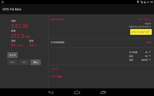 GPS-Trk Mini screenshot 4