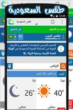 weather app widget for android screenshot 6