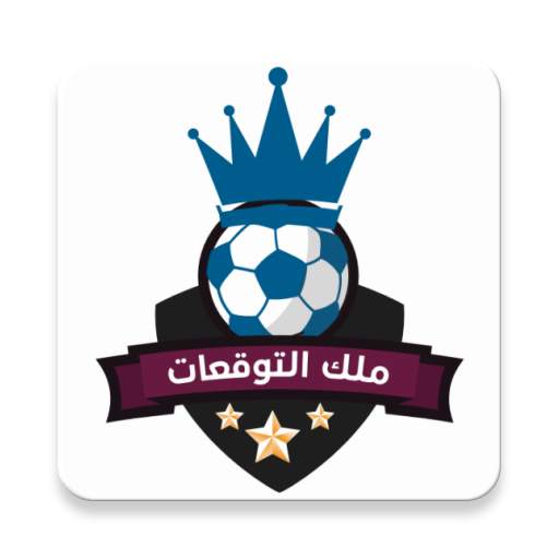 ملك التوقعات 1.2