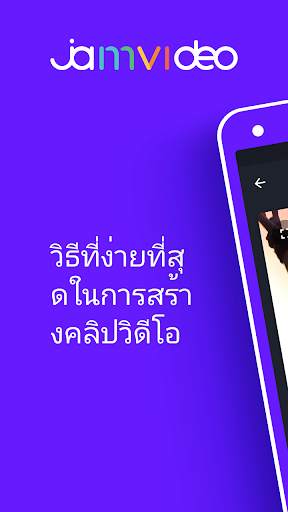 Jam Video Maker - Free and Easy way to make video screenshot 1