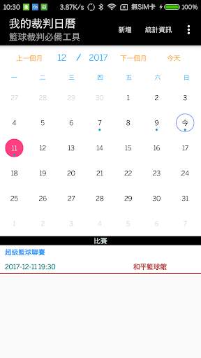 My Ref Calendar screenshot 2