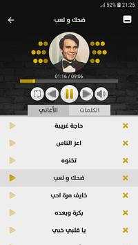 عبد الحليم حافظ 2019 بدون نت screenshot 4