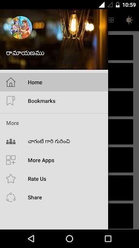 Ramayanam by Chaganti Garu screenshot 7