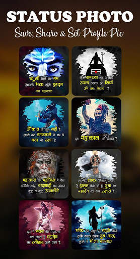 Shiva Status & Shayari - Photo Editor,Ringtone,GIF screenshot 3