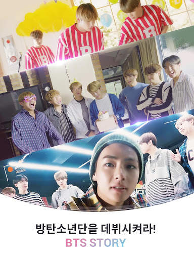 BTS WORLD screenshot 11