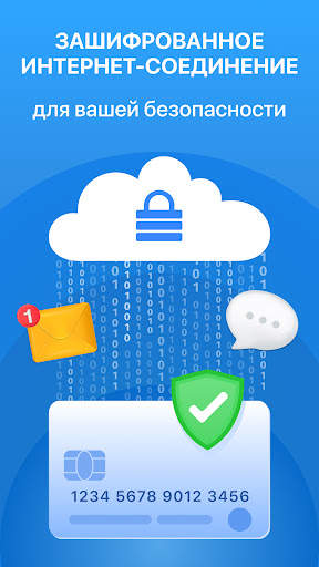 SecureVPN - Быстрый и Надежный скриншот 4