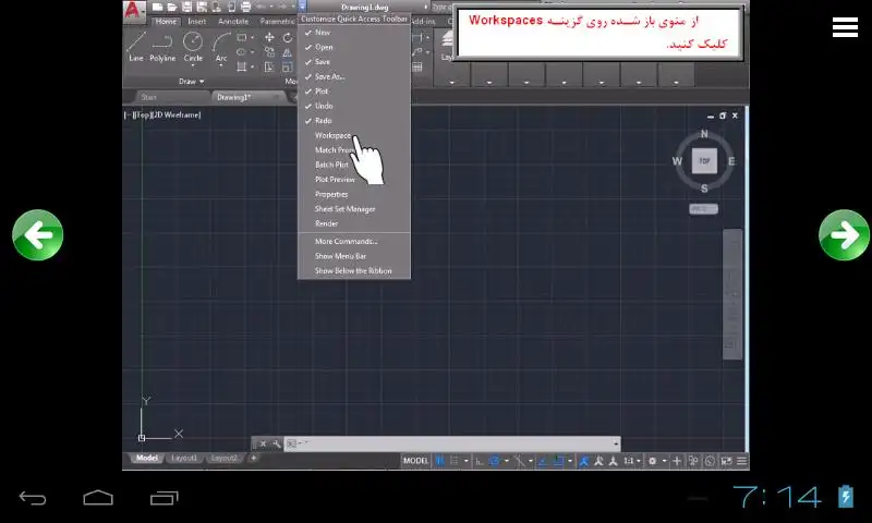 آموزش اتوکد 2019 - AutoCAD 2019 स्क्रीनशॉट 14