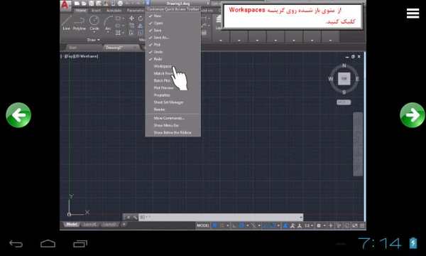 آموزش اتوکد 2019 - AutoCAD 2019 screenshot 14