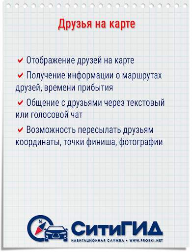 GPS Navigator CityGuide screenshot 12