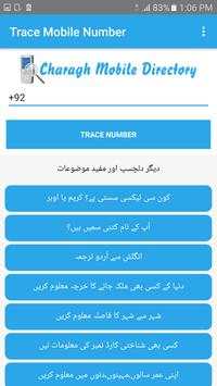 Trace Mobile Number screenshot 2