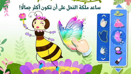 حشرات الباندا الصغير الرائعة 2 تصوير الشاشة