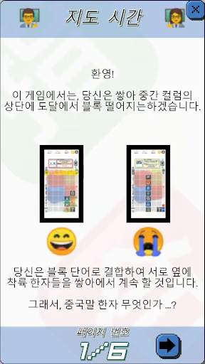 Chinese Drop screenshot 2