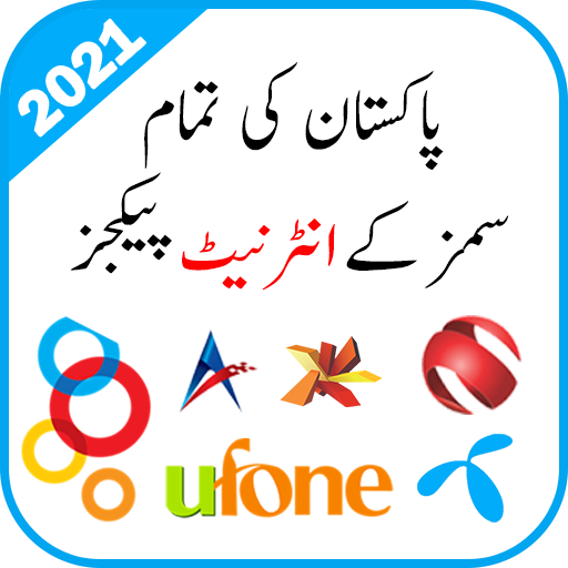 All Network Internet Packages 2021 иконка