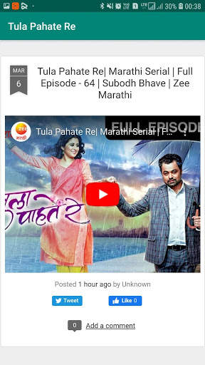 Tula Pahate Re screenshot 3