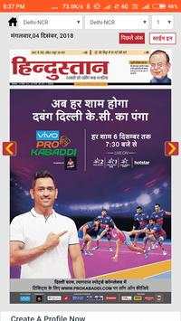 Hindustan ePaper screenshot 3