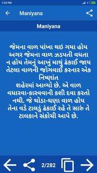 Gujarati jokes screenshot 8