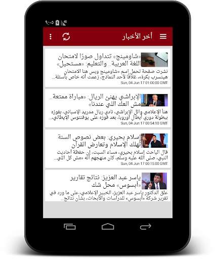 أخبار مصر screenshot 5