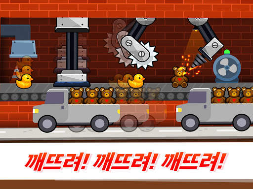 공장 주식회사 screenshot 3