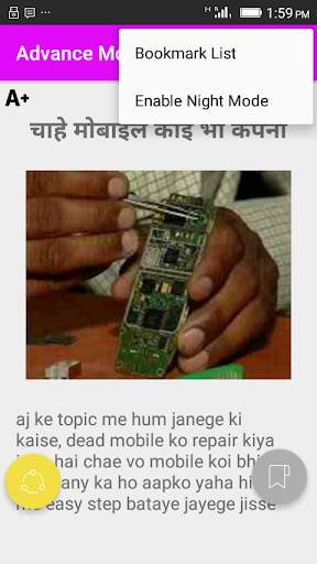 Advance Mobile Repairing Hindi screenshot 3