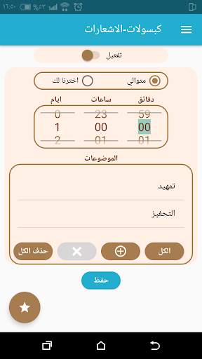 كبسولات فى تربية البنين والبنا 3 تصوير الشاشة