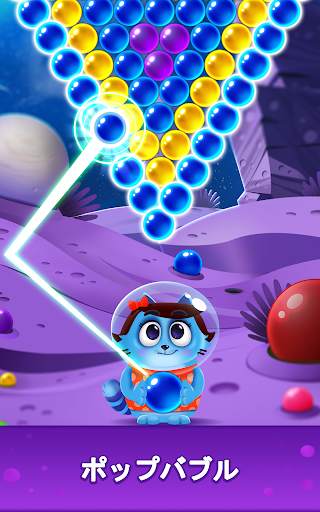 パズルゲーム Bubble Shooter Bili screenshot 12