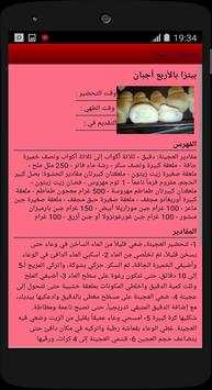 وصفات البيتزا 8 تصوير الشاشة