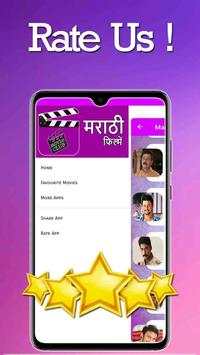 Marathi Movie HD : मराठी चित्रपट : New   Old Movie screenshot 16