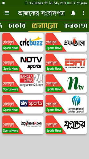 Bangla All Newspaper Pro screenshot 2