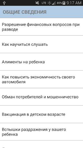 GuidanceNow℠ скриншот 2