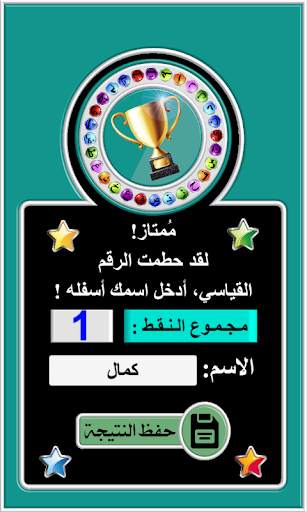 أتعلم الإملاء screenshot 8