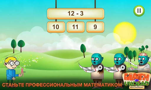 Забавная игра Математика скриншот 6
