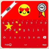 China Keyboard logo