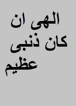 ابتهالات طه الفشنى 4 تصوير الشاشة