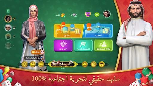 Lama - 3D Ludo & Baloot screenshot 2