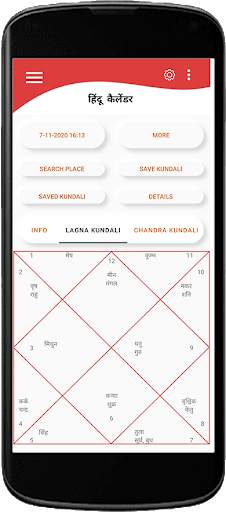 Hindu kundli screenshot 5