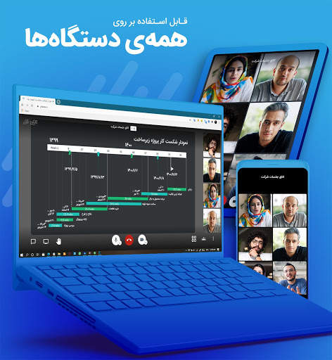 قرار | تماس تصویری | رویداد آنلاین screenshot 6
