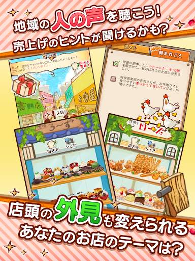 洋菓子店ローズ パンもはじめました screenshot 11