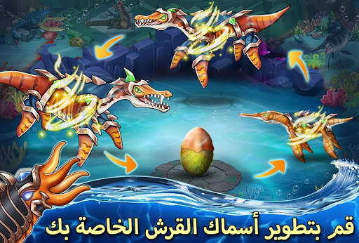 Sea Monster City- عالم القرش 5 تصوير الشاشة